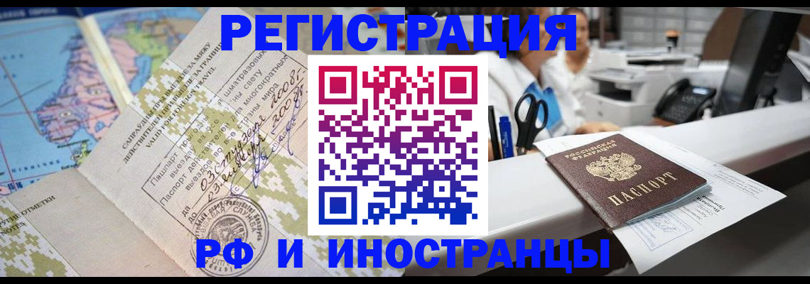 прописка в Кораблино